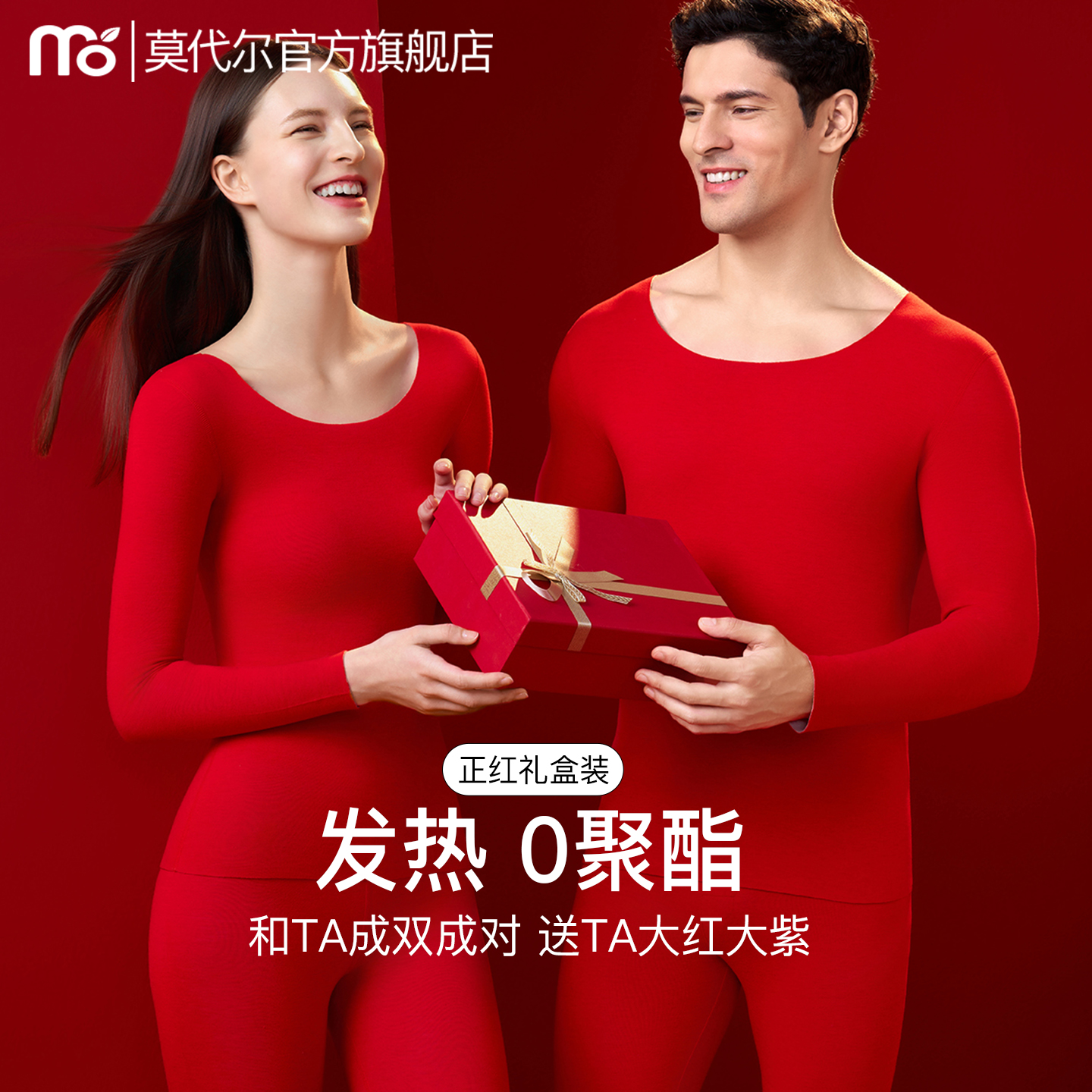 本命年秋衣秋裤女套装发热抗静电