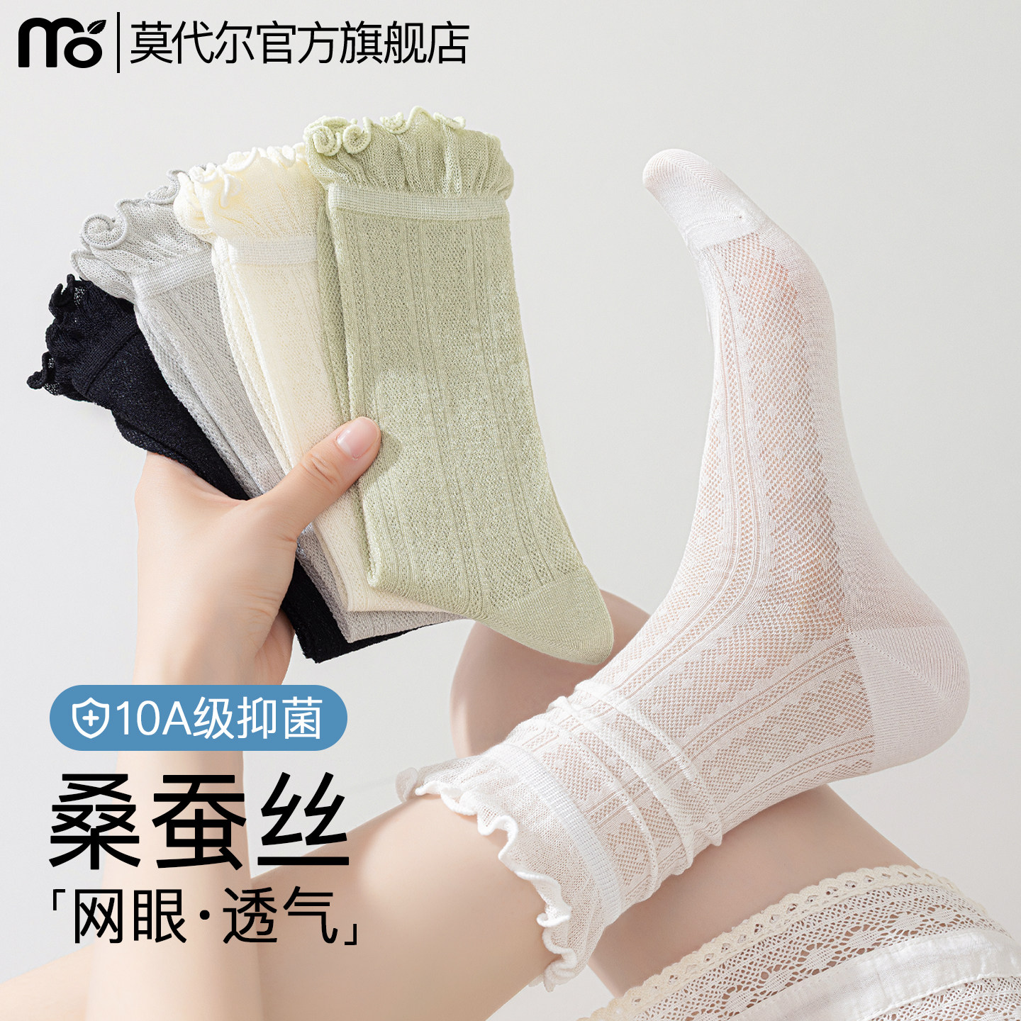 桑蚕丝袜子女夏季薄款网眼透气抗菌白色花边芭蕾风夏天中筒堆堆袜
