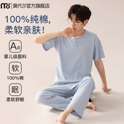 睡衣男夏季纯棉短袖长裤套装