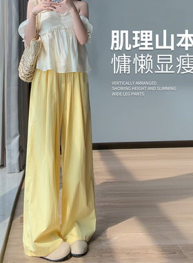 肌理感山本裤子女夏季薄2025新款宽松垂坠感bf慵懒休闲冰丝阔腿裤