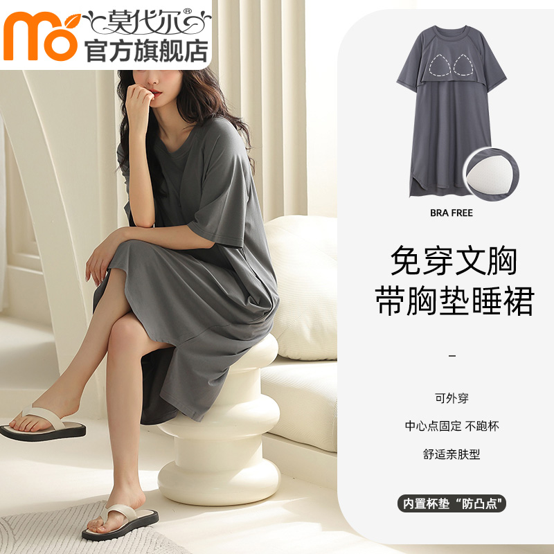 带胸垫睡裙夏季莫代尔大码睡衣女夏天薄款简约短袖连衣裙棉家居服
