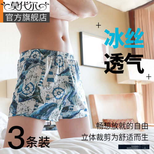 莫代尔阿罗裤男冰丝冰感夏透气