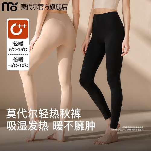 莫代尔超薄吸湿发热保暖裤女款