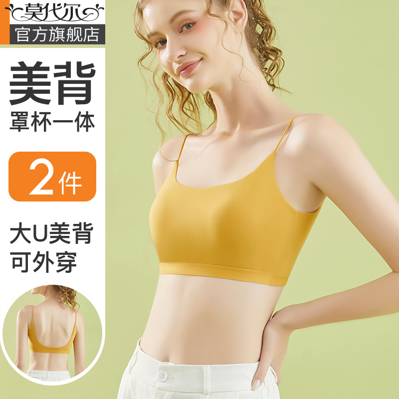 莫代尔吊带一体美背防走光内衣