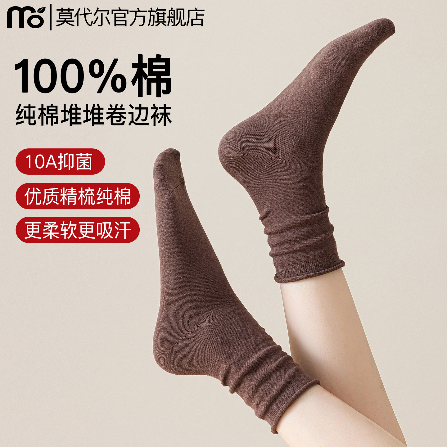 【100%棉】袜子女款秋冬中筒袜松口咖色堆堆袜月子长筒袜全棉抗菌,女士内衣/男士内衣/家居服,中筒袜,淘宝优惠券,粉丝福利购,淘宝优惠卷