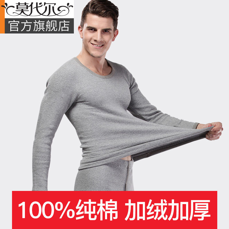 莫代尔保暖内衣男款加厚加绒无缝一体式秋冬棉毛打底衫秋衣秋裤男