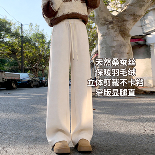 秋冬加厚羽绒羊毛直筒加绒休闲糯米裤 白色蚕丝阔腿裤 子女2025新款