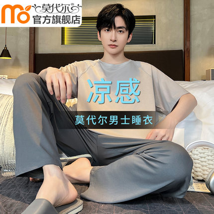 冰丝莫代尔男士睡衣夏季凉感短袖长裤2025新款大码青年家居服套装