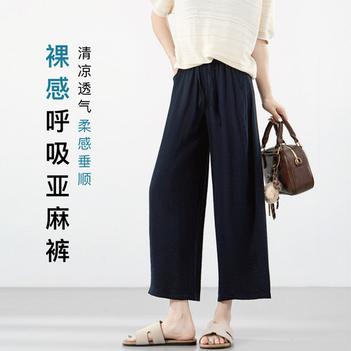 松弛轻懒感冰麻轻盈九分梧桐裤