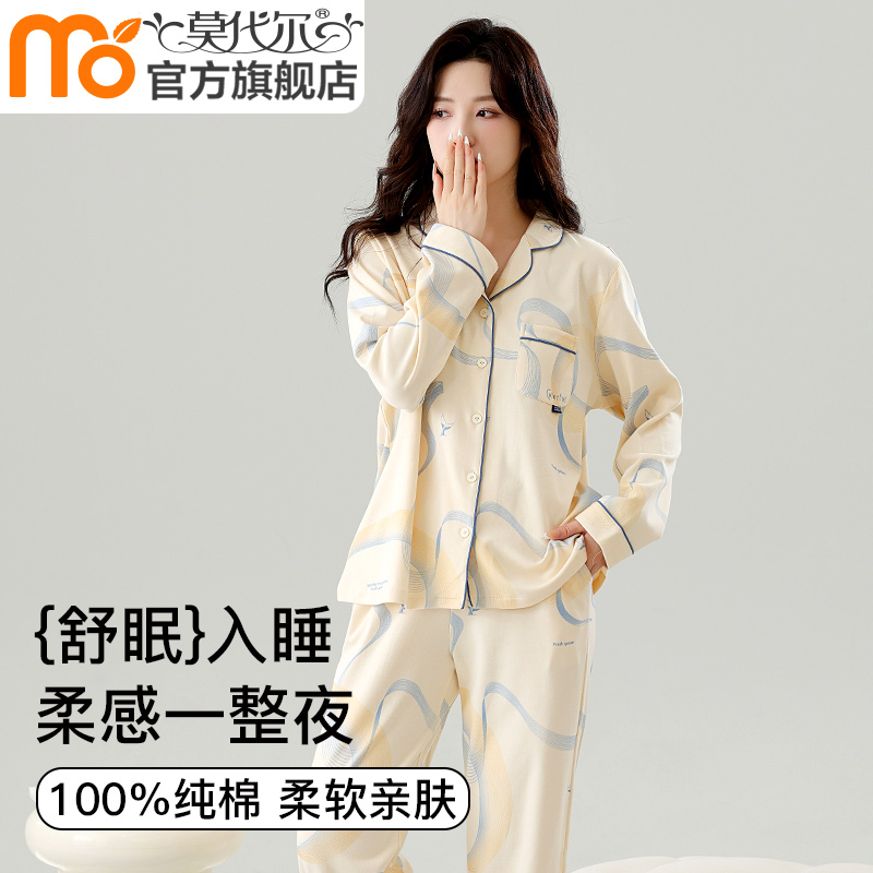 莫代尔新款开衫宽松甜美睡衣