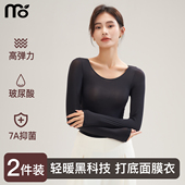 女2026新款 秋冬内搭薄款 隐形无痕长袖 黑色打底衫 修身 上衣面膜秋衣