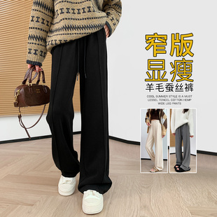 高腰宽松垂感直筒羊毛蚕丝休闲糯米裤 子女春秋2025新款 阔腿裤 窄版