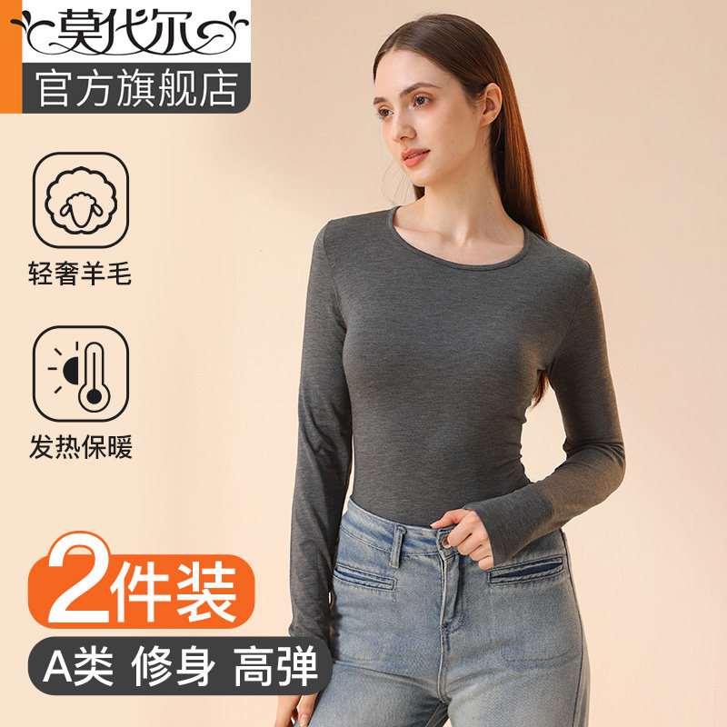 升级羊毛发热款秋衣女冬季打底衫图片