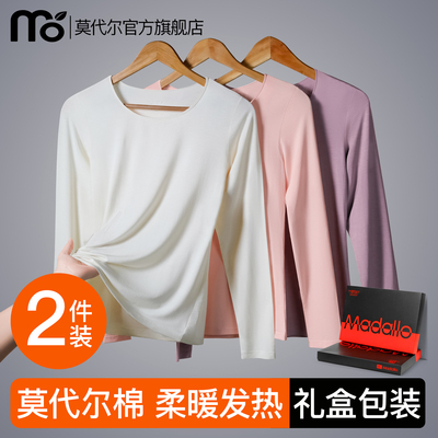 60S莫代尔秋衣女内穿薄款肌底衣