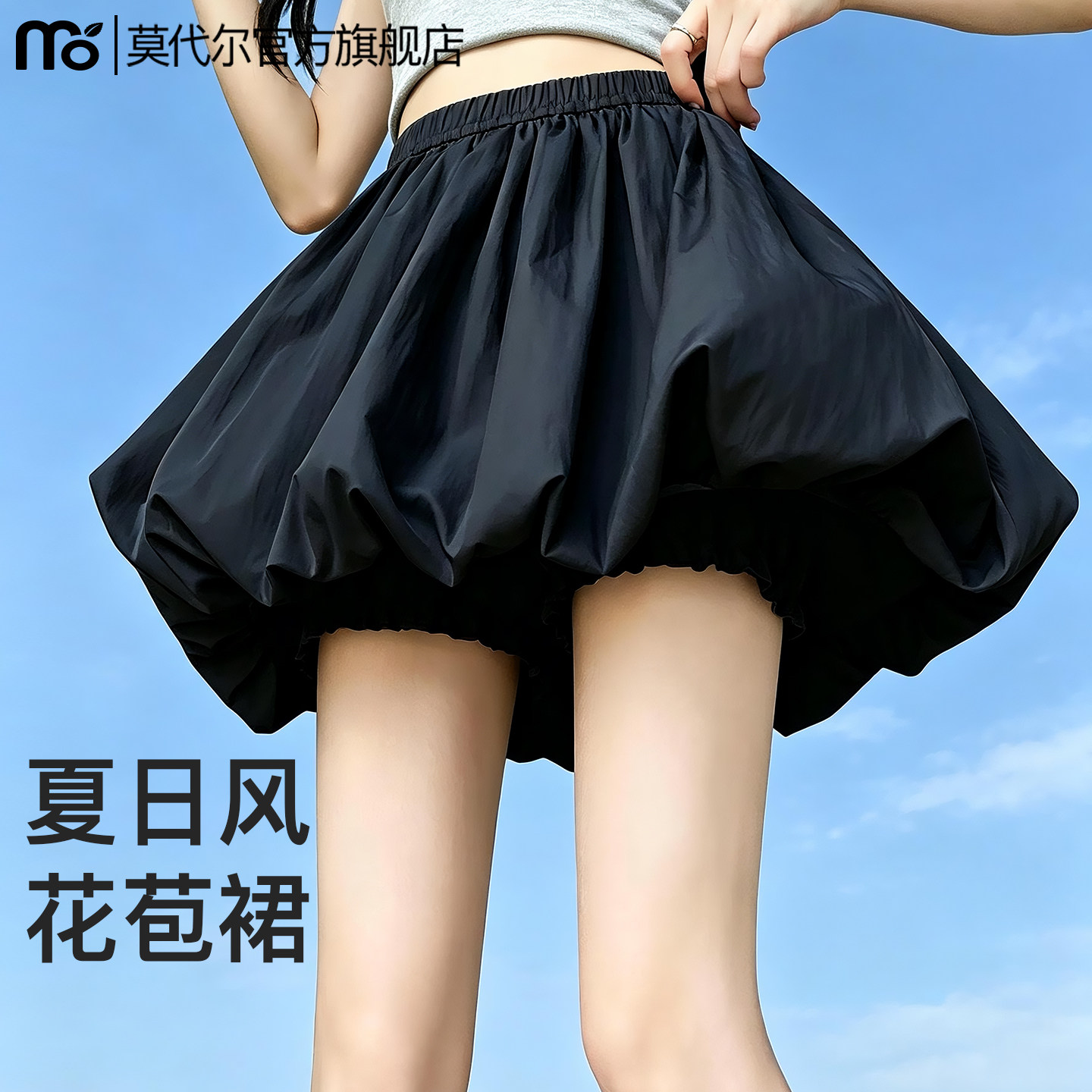 黑色花苞短裙女夏季高腰a字小个子南瓜裤防走光裙裤蓬蓬裙半身裙