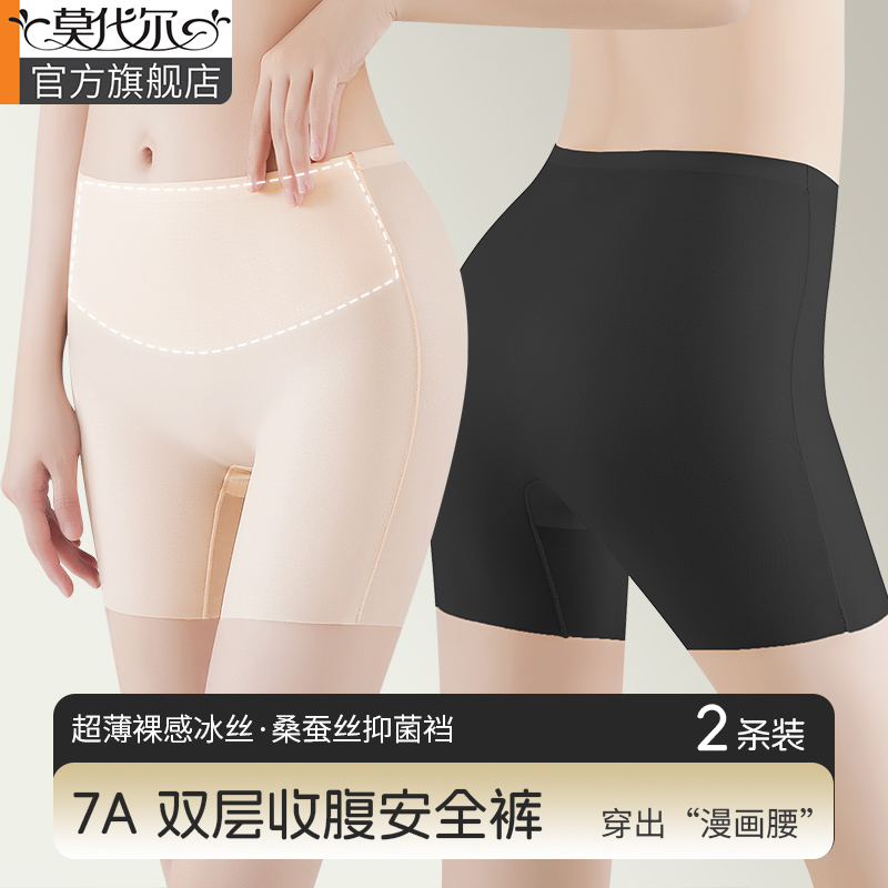 冰丝安全裤内裤二合一夏季薄款