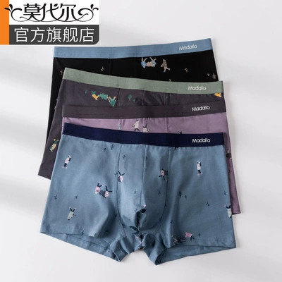 莫代尔男士内裤男生棉质抑菌里裆平角裤透气男款四角裤头男式短裤