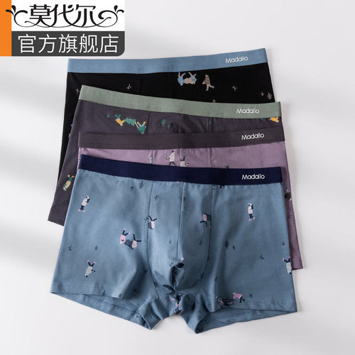 莫代尔男士内裤透气高弹棉质款式