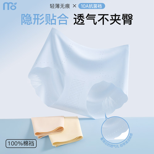 无痕隐形内裤女夏季薄款冰丝