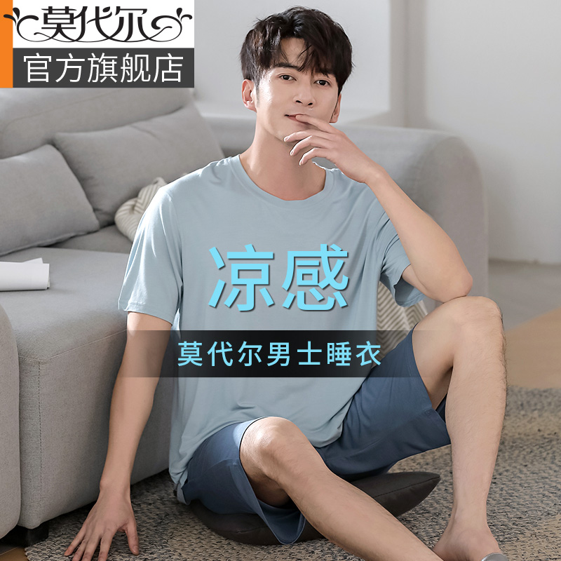 莫代尔男士睡衣冰丝夏款短袖套头