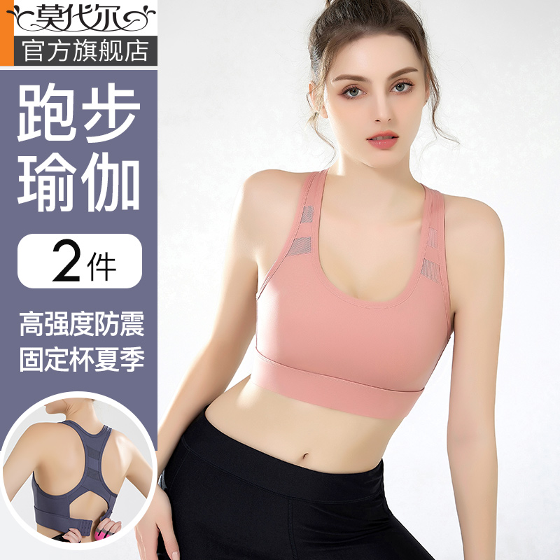 运动健身内衣高强度防震跑步