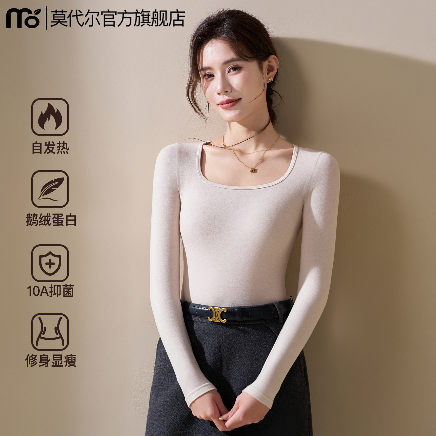 方领打底衫女修身长袖T恤2025新