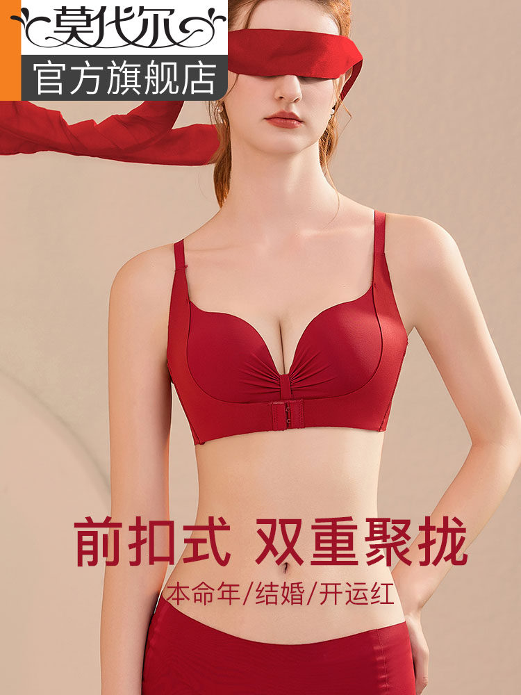 红色本命年内衣套装女蛇年聚拢小胸无钢圈前扣式无痕结婚文胸罩