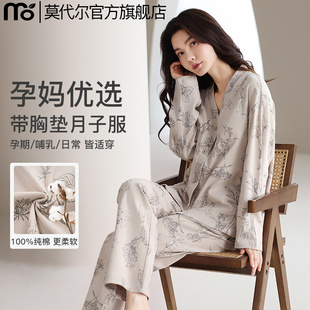 纯棉睡衣带胸垫女春夏季 产后月子服和服领开衫 家居服套装 2025新款