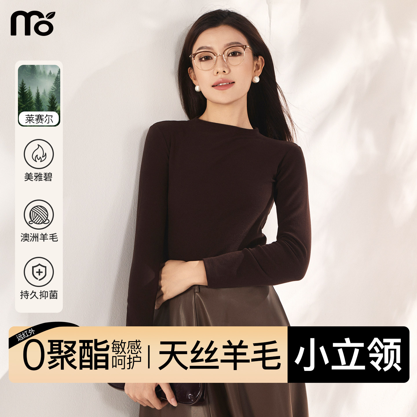 天丝羊毛半高领打底衫女内搭2026新款外穿秋季棕色小立领t恤上衣