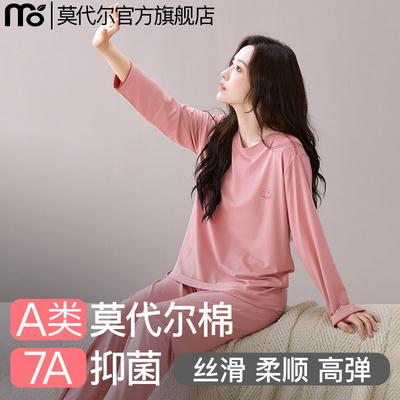 莫代尔纯棉长袖睡衣套装圆领