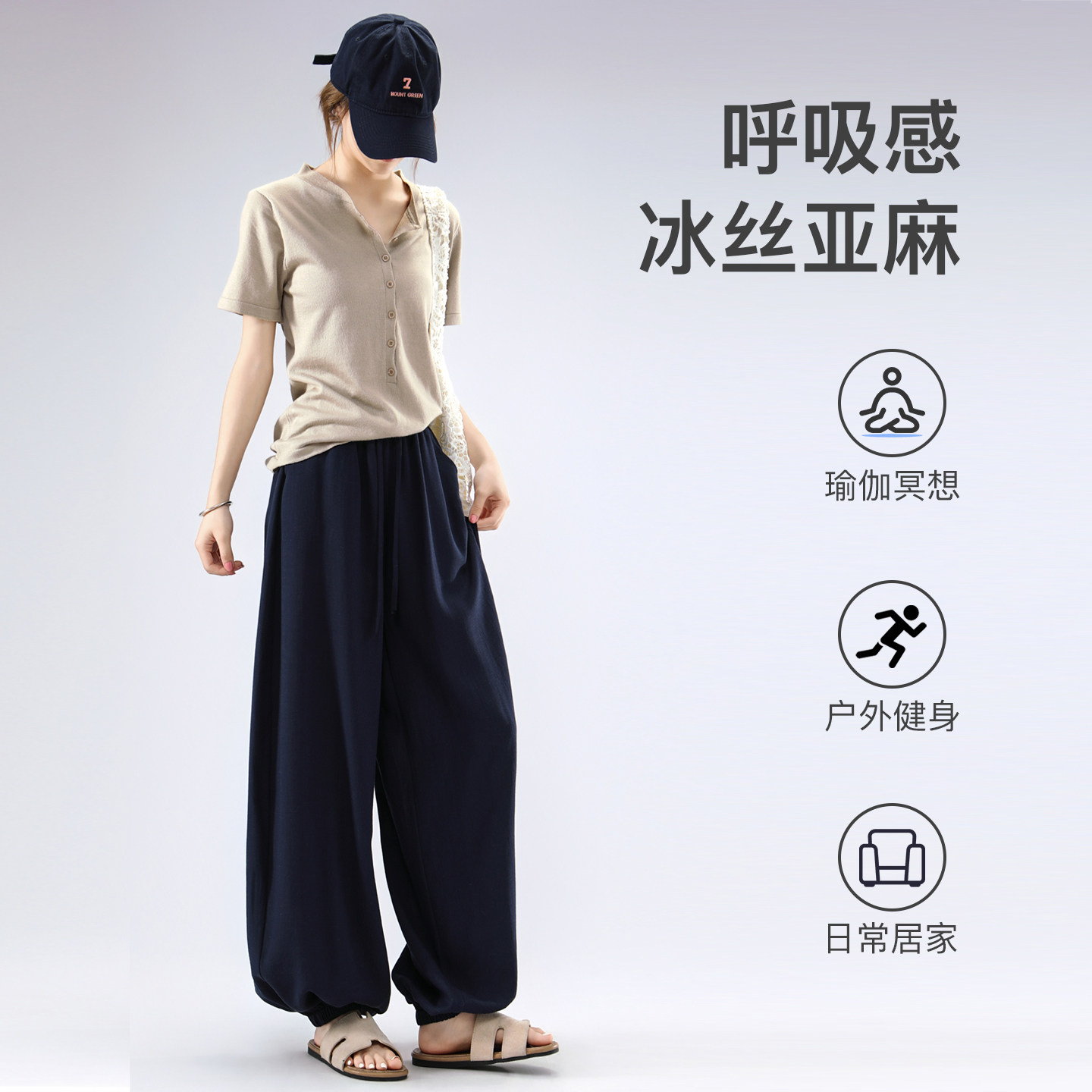 亚麻阔腿裤子女夏季薄款宽松垂坠感休闲束脚灯笼冰丝瑜伽运动卫裤