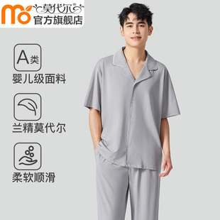 长裤 男士 春秋款 莫代尔秋季 青年高级感家居服套装 大码 睡衣短袖 开衫