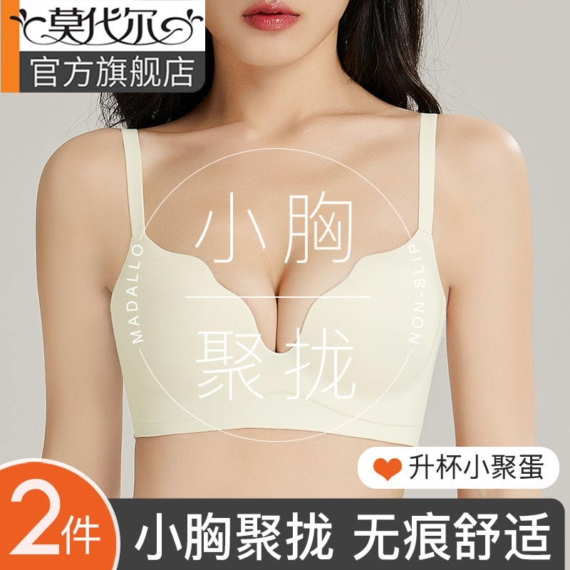 内衣女士小胸聚拢显大收副乳上托防下垂胸罩无痕软支撑小聚蛋文胸