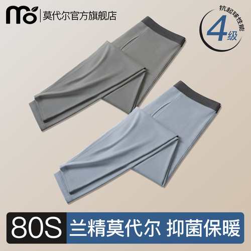 抗起球秋裤男薄款男士抑菌保暖裤