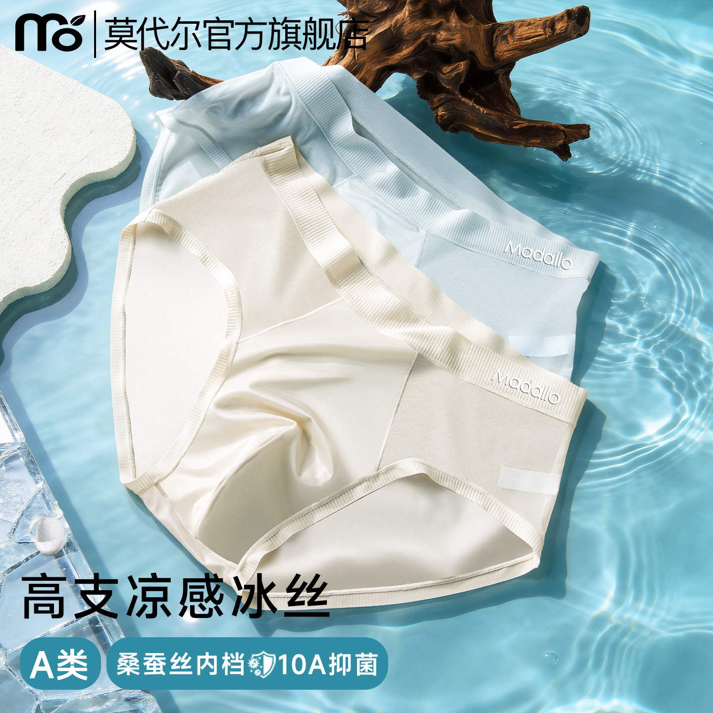 莫代尔男士三角内裤冰丝男士三角裤夏季男生性感10A桑蚕丝裆新品