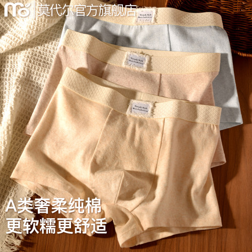 轻奢纯棉男士内裤软糯舒适