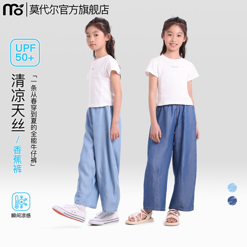 女童防晒天丝牛仔裤薄款