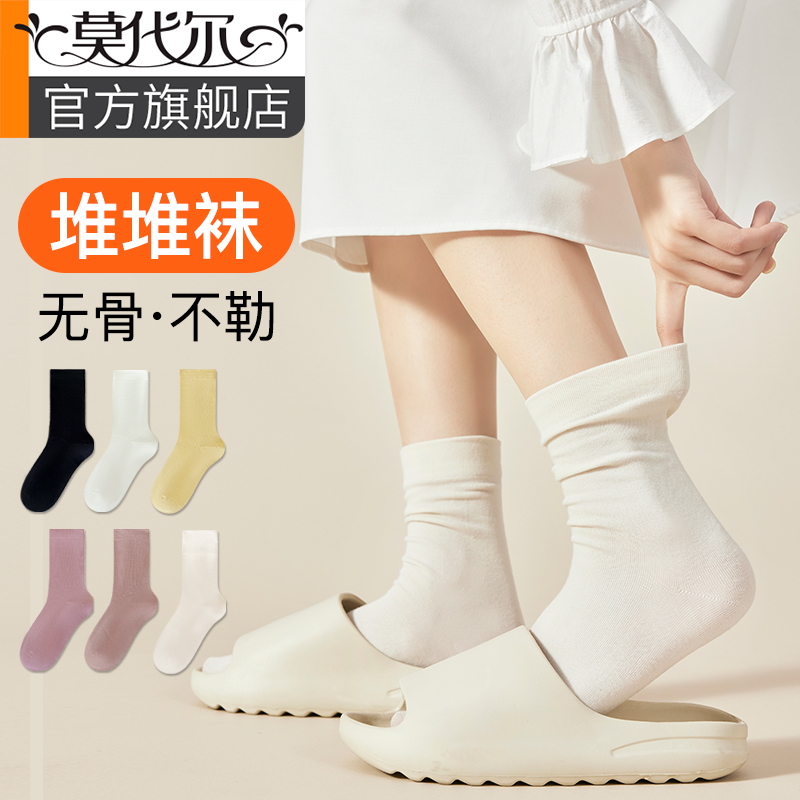 纯色无骨堆堆袜女配小皮鞋吸汗