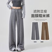 面膜糯米裤 宽松慵懒垂感直筒休闲运动阔腿卫裤 子女春秋季 2026新款