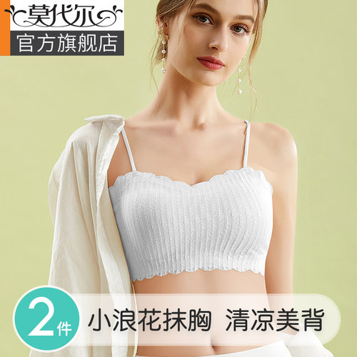 莫代尔夏季无痕抹胸吊带背心