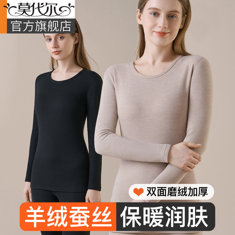 保暖内衣女加绒加厚冬季含羊绒桑蚕丝润肤打底上衣秋衣秋裤套装女,女士内衣/男士内衣/家居服,保暖上装,淘宝优惠券,粉丝福利购,淘宝优惠卷