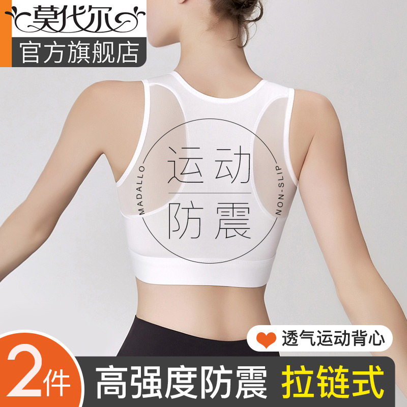 运动薄款内衣女夏季大胸显小高强度跑步瑜伽背心式防震防下垂文胸