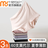 2025新款 莫代尔平角内裤 中高腰透气四角裤 薄款 女士纯棉抗菌裆夏季