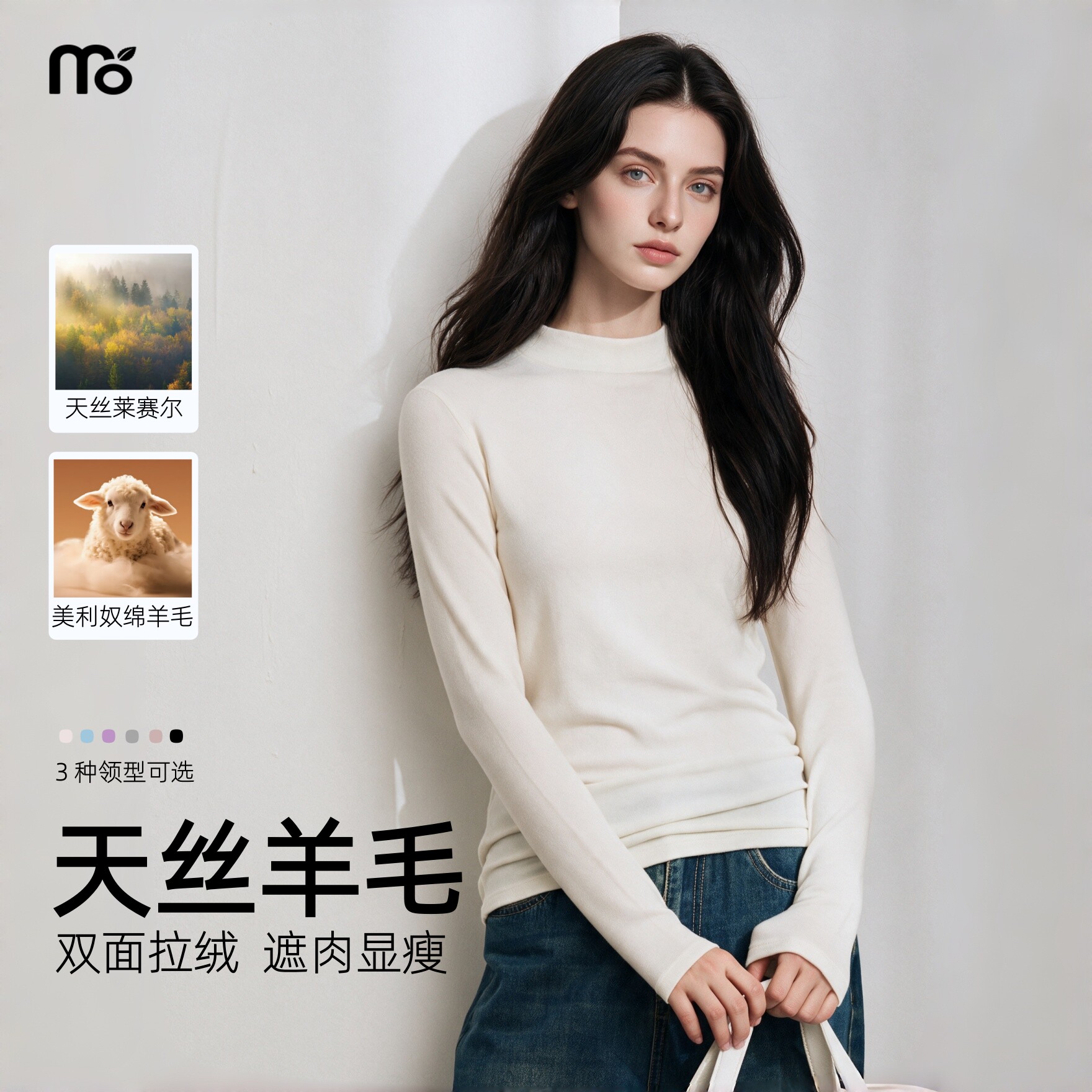 莱赛尔羊毛混纺打底衫女秋冬内搭修身显瘦半高领双面磨绒长袖上衣