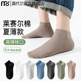短筒船袜高档商务棉袜 袜子吸汗透气男士 莱赛尔天丝短袜男夏季 薄款