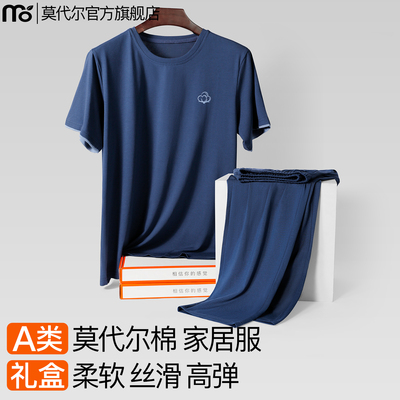 秋款莫代尔棉男士睡衣短袖长裤款
