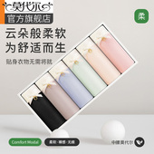 中腰透气女生三角裤 莫代尔女士内裤 女纯棉抗菌100%全棉裆2024新款