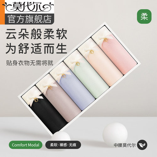 莫代尔女士内裤女纯棉抗菌100%全棉裆2026新款中腰透气女生三角裤 - 封面