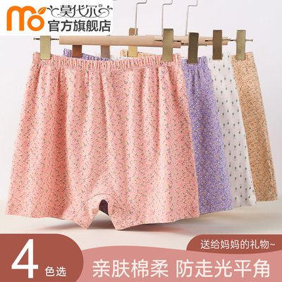 莫代尔纯棉抗菌妈妈内裤中老年