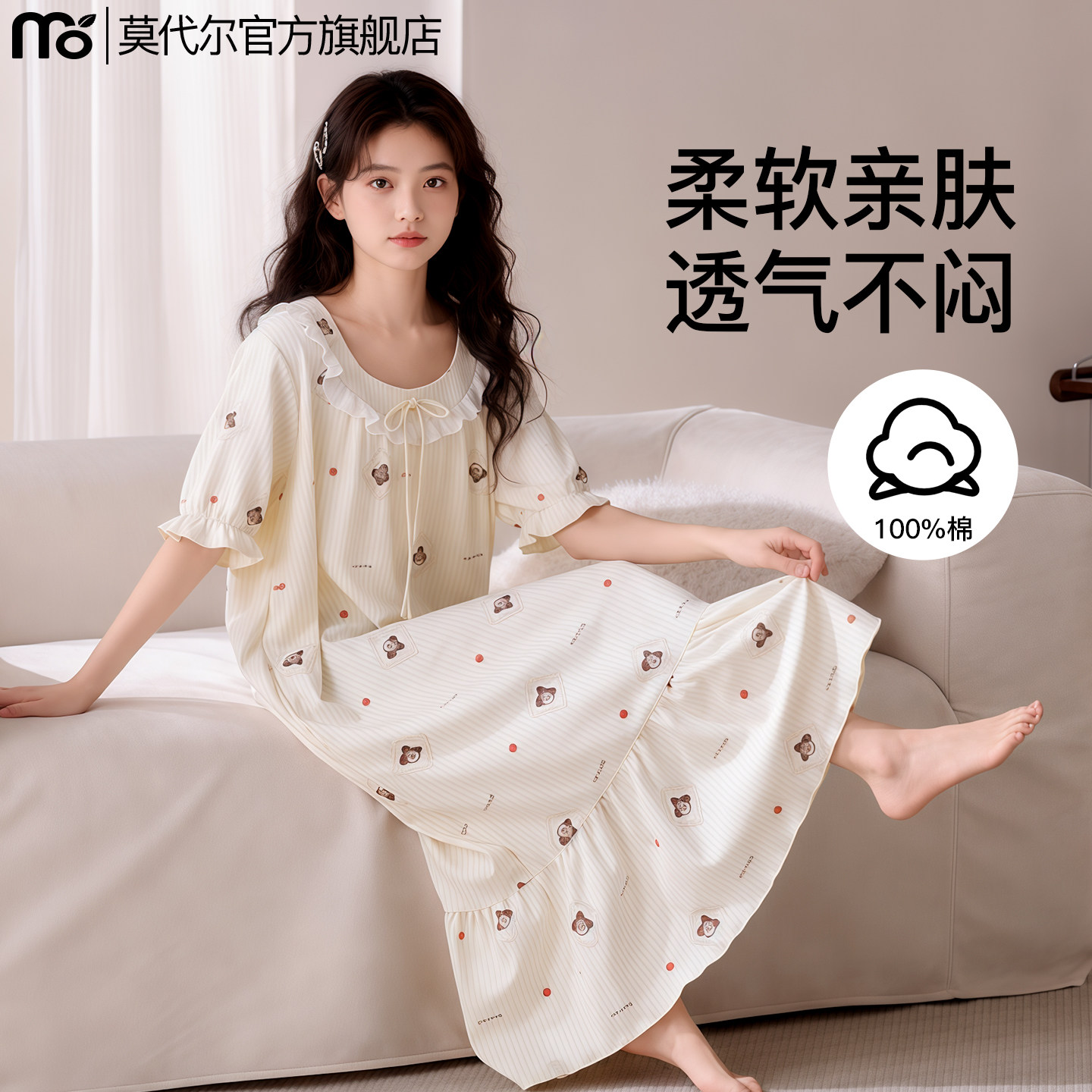 莫代尔100%纯棉薄款睡裙女2026新款夏季卡通印花荷叶边短袖睡衣